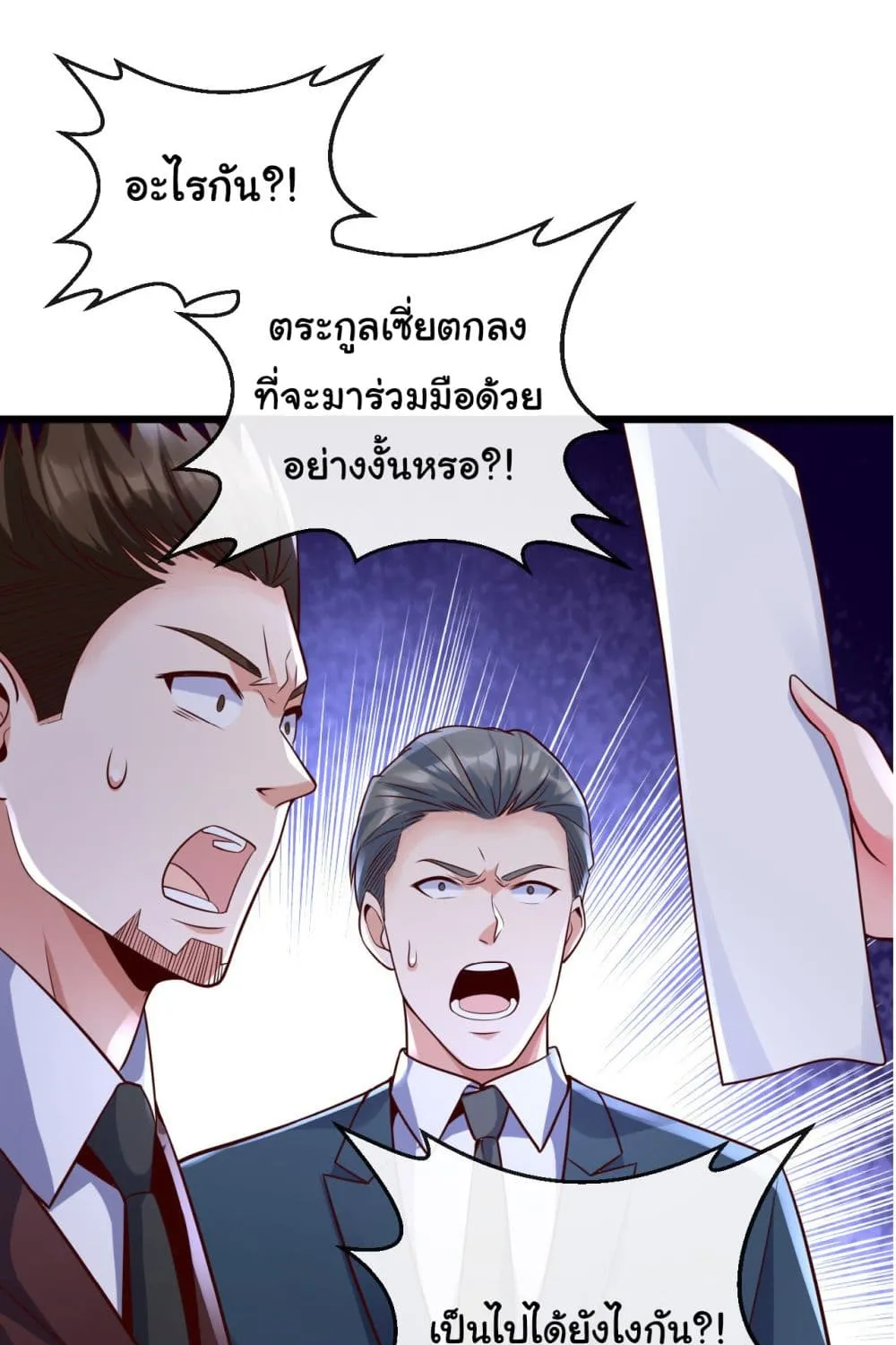 Chu Chen, The Trash Son-in-Law - หน้า 4