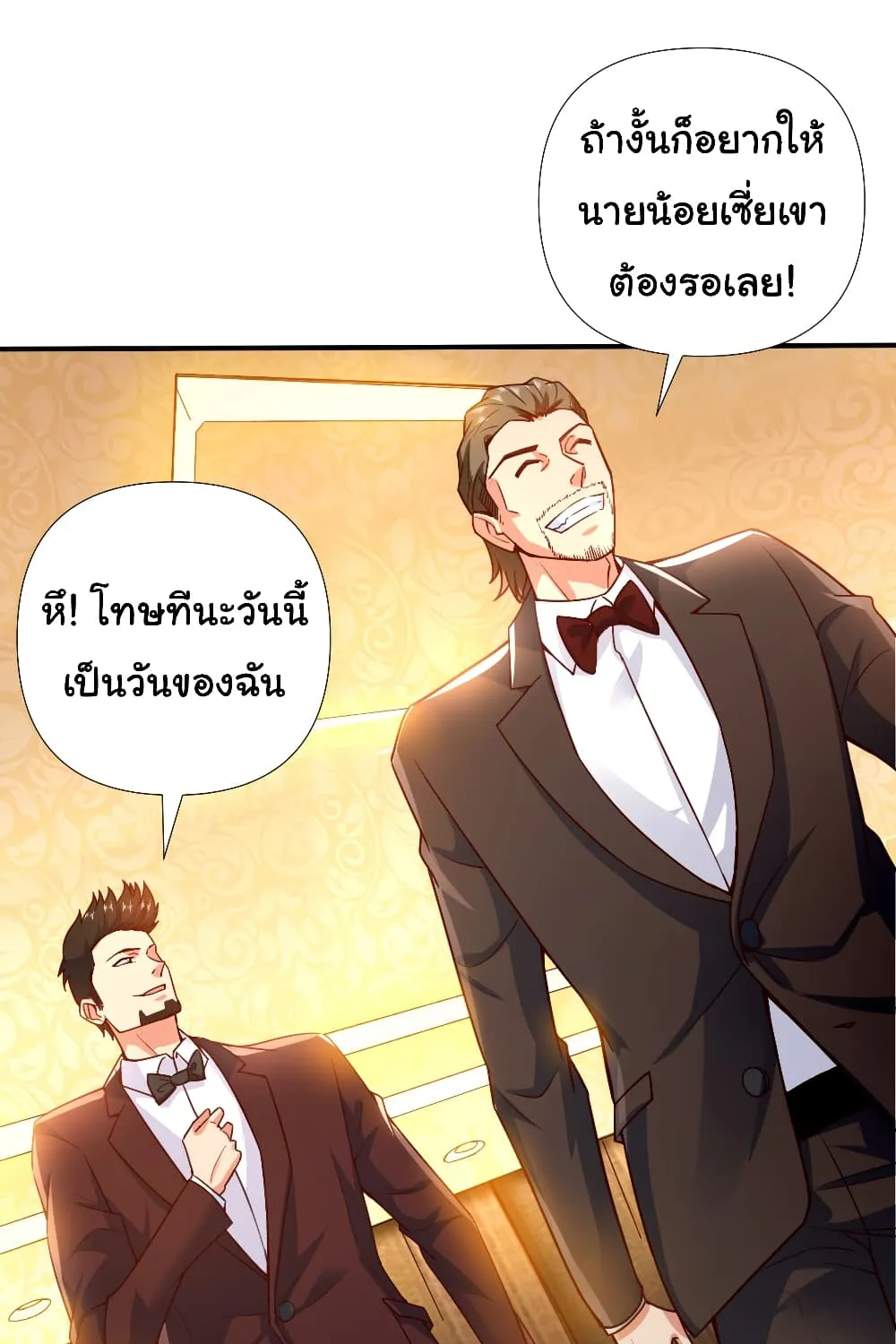 Chu Chen, The Trash Son-in-Law - หน้า 12