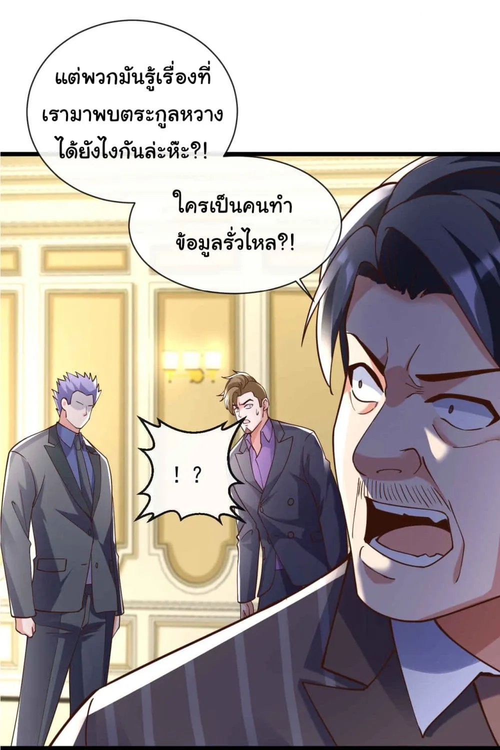 Chu Chen, The Trash Son-in-Law - หน้า 30