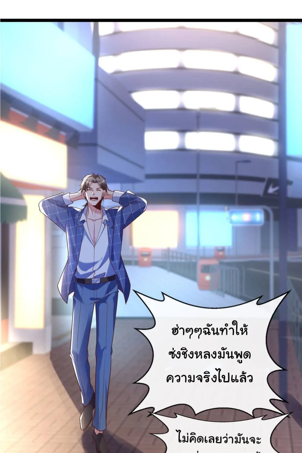 Chu Chen, The Trash Son-in-Law - หน้า 41