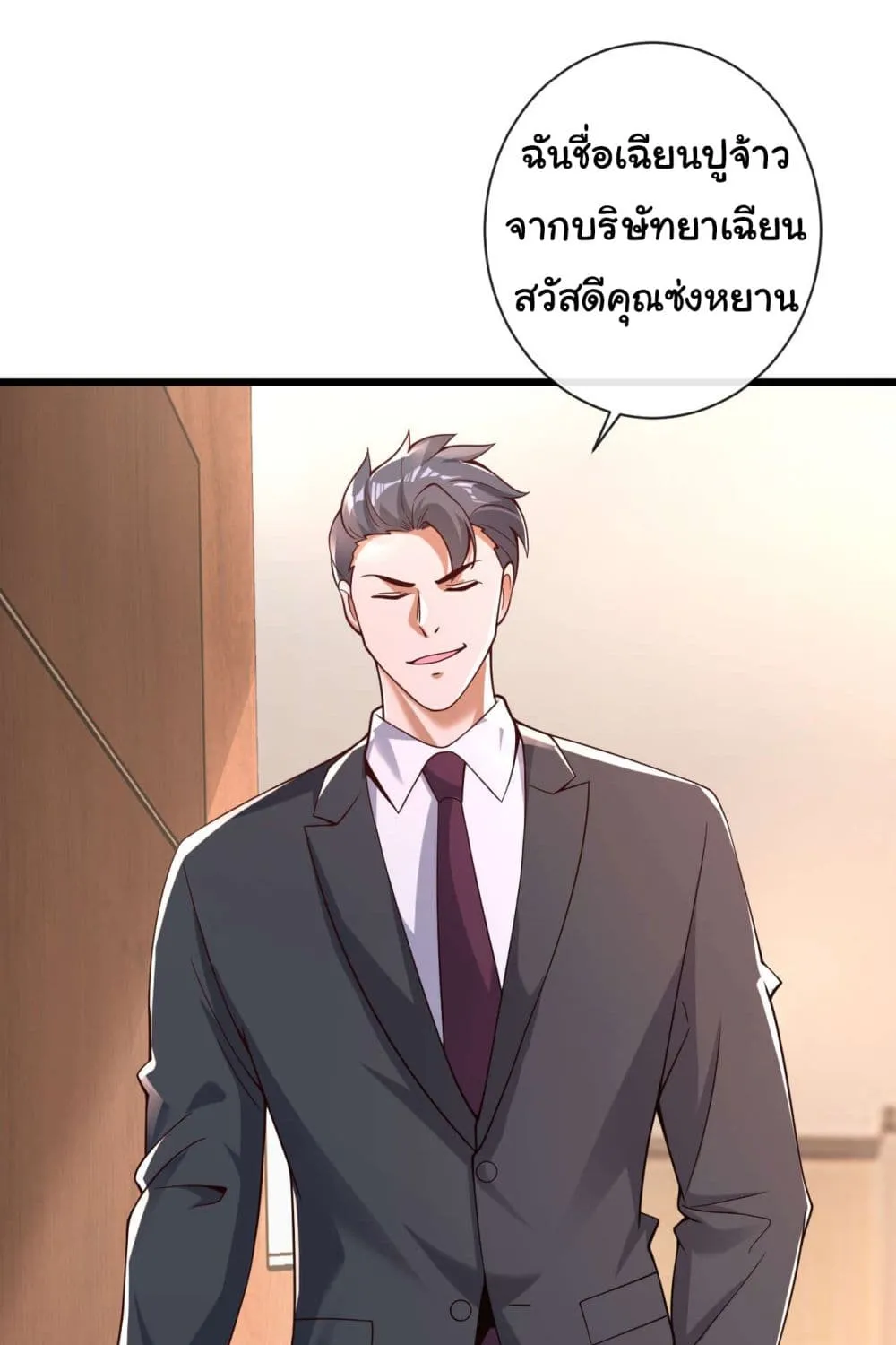 Chu Chen, The Trash Son-in-Law - หน้า 35