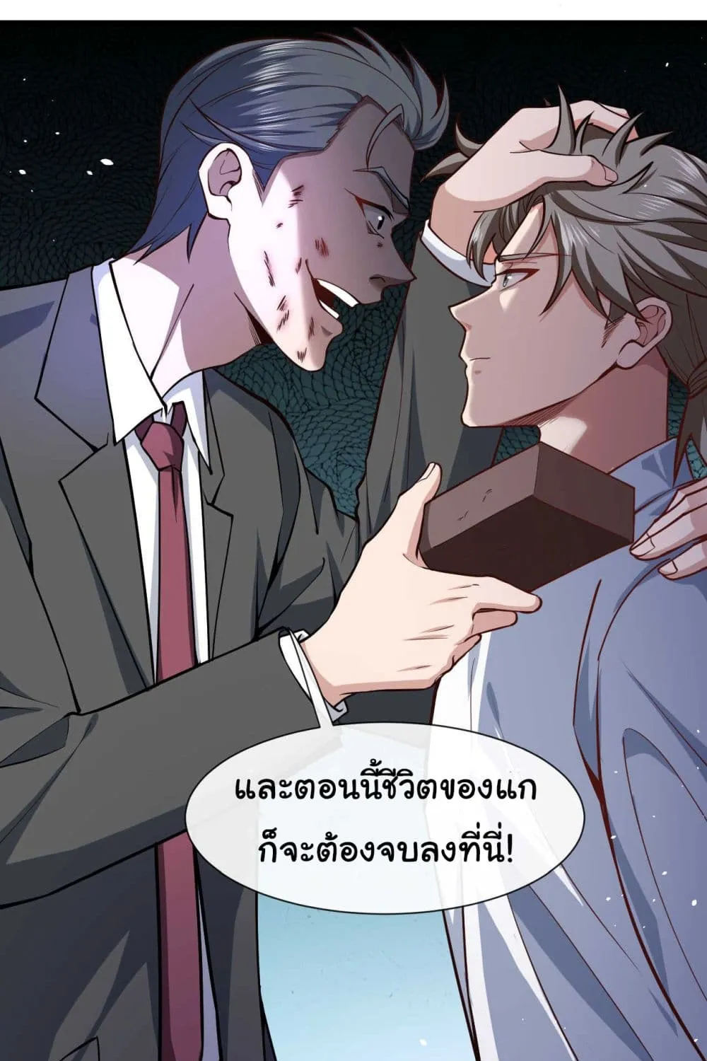 Chu Chen, The Trash Son-in-Law - หน้า 32