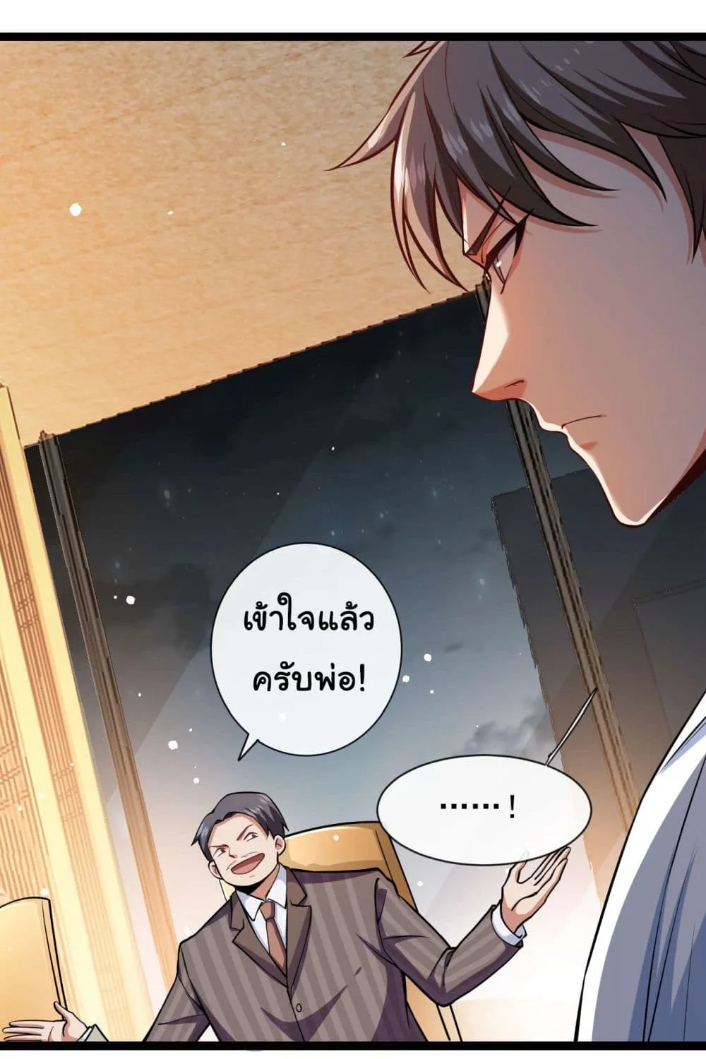 Chu Chen, The Trash Son-in-Law - หน้า 18