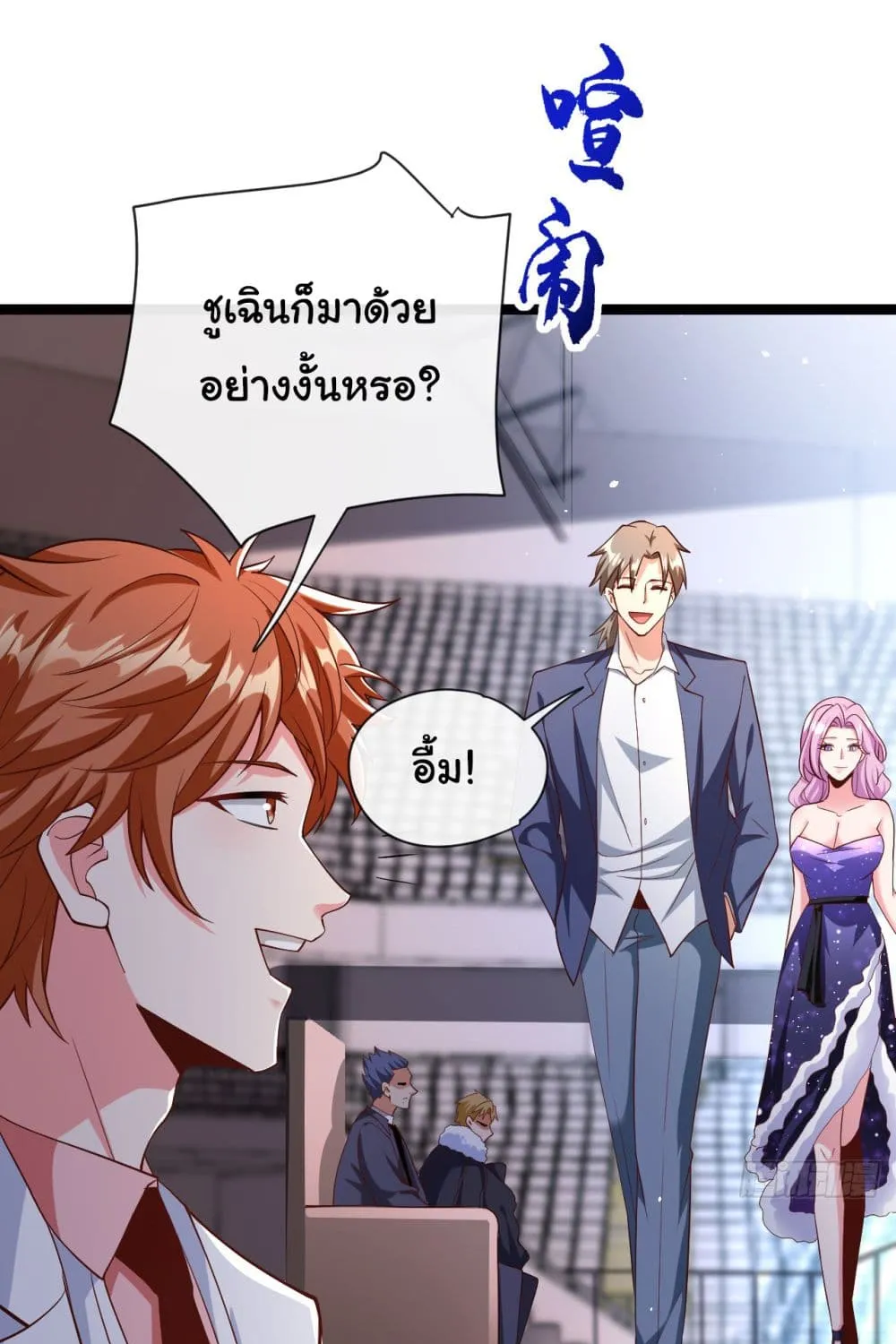 Chu Chen, The Trash Son-in-Law - หน้า 57