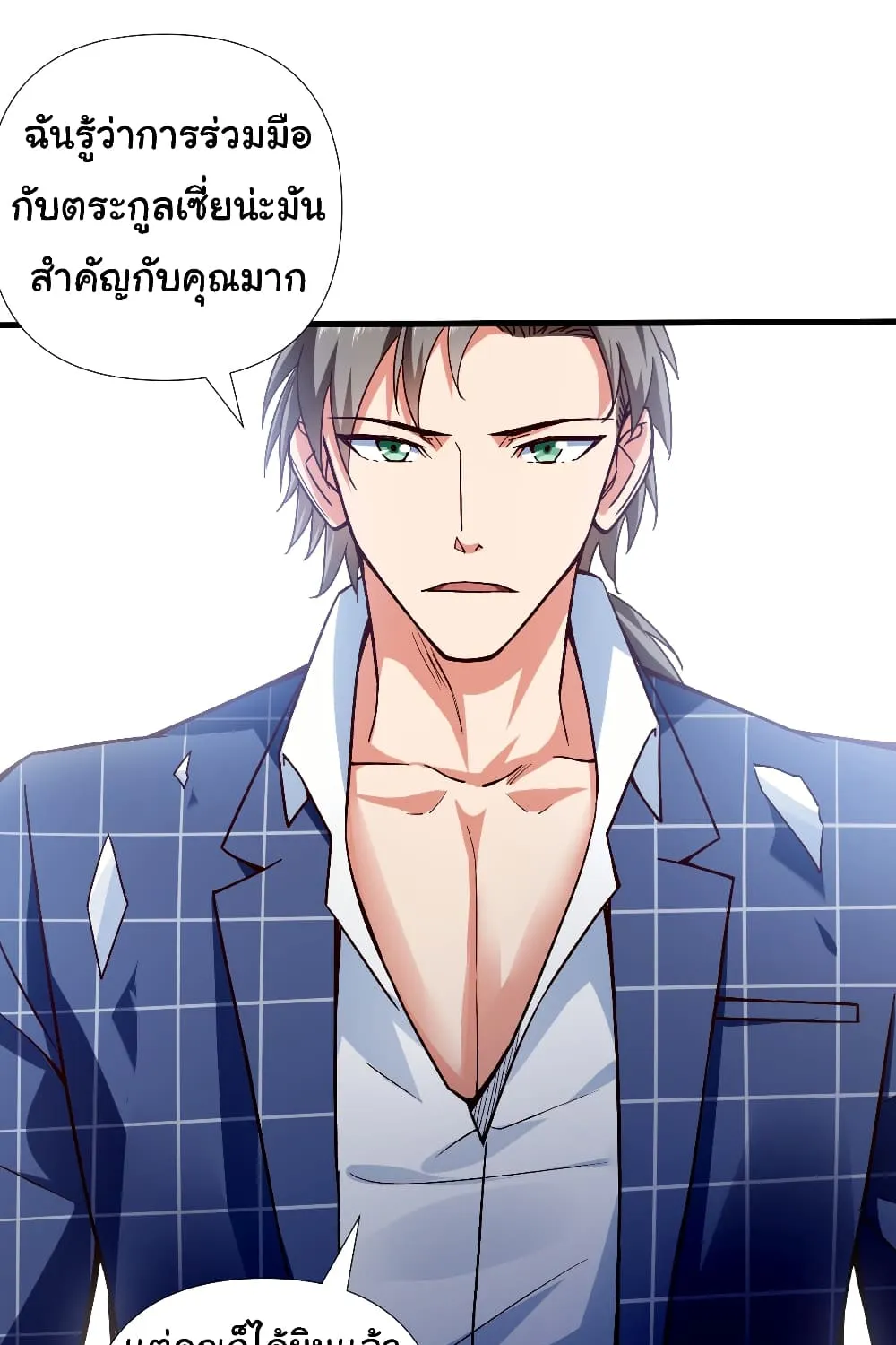 Chu Chen, The Trash Son-in-Law - หน้า 17