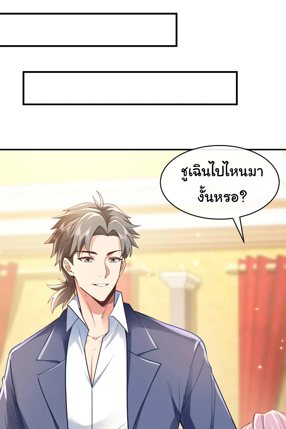 Chu Chen, The Trash Son-in-Law - หน้า 46