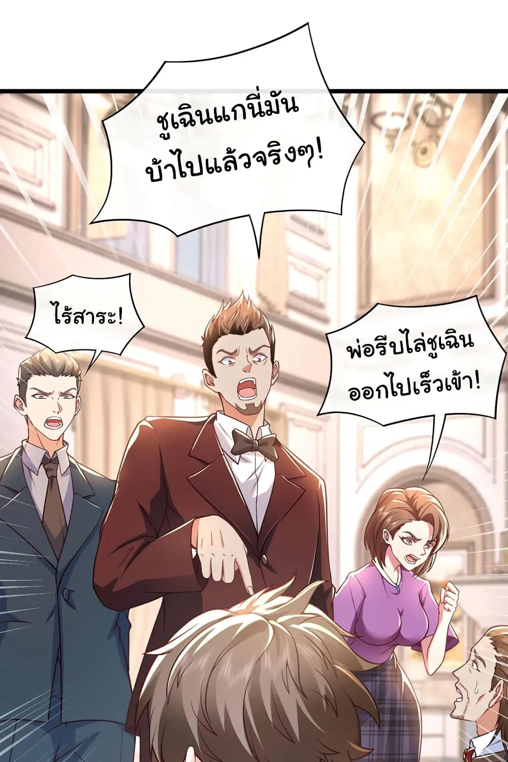 Chu Chen, The Trash Son-in-Law - หน้า 10