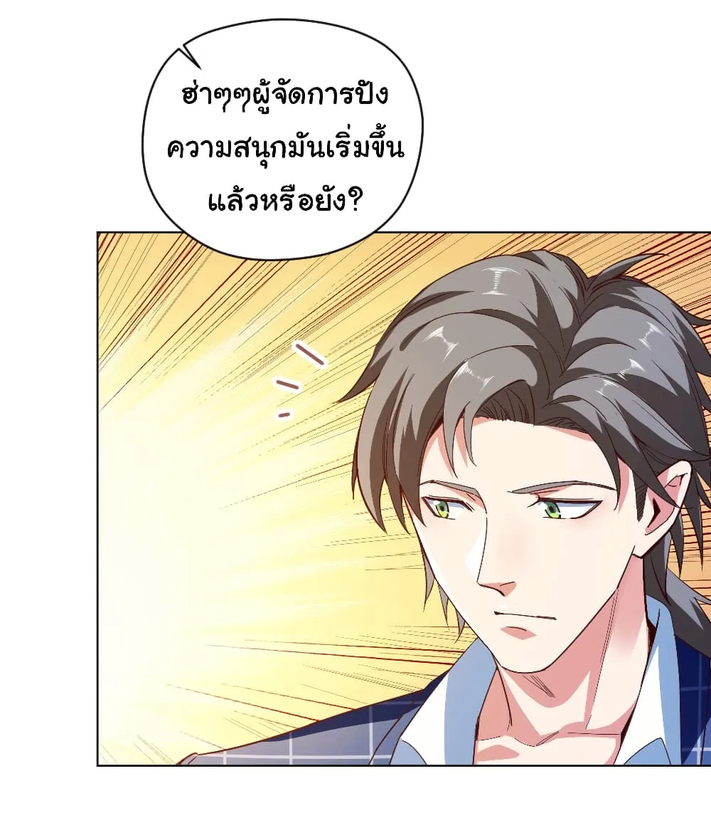 Chu Chen, The Trash Son-in-Law - หน้า 32