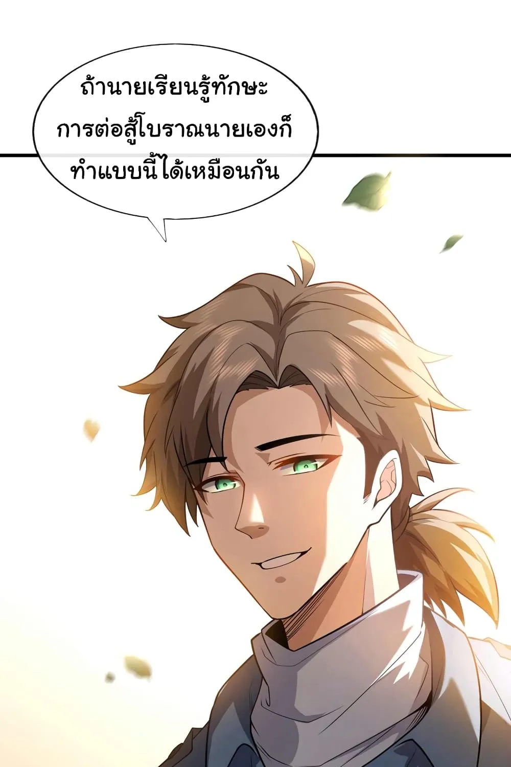 Chu Chen, The Trash Son-in-Law - หน้า 6