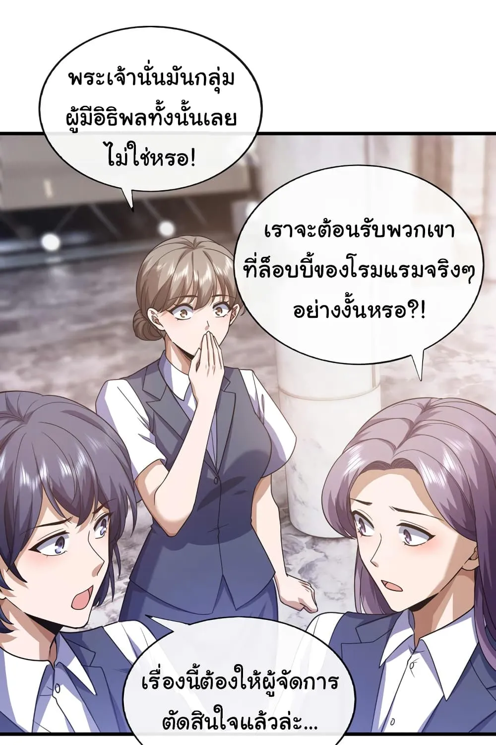 Chu Chen, The Trash Son-in-Law - หน้า 43