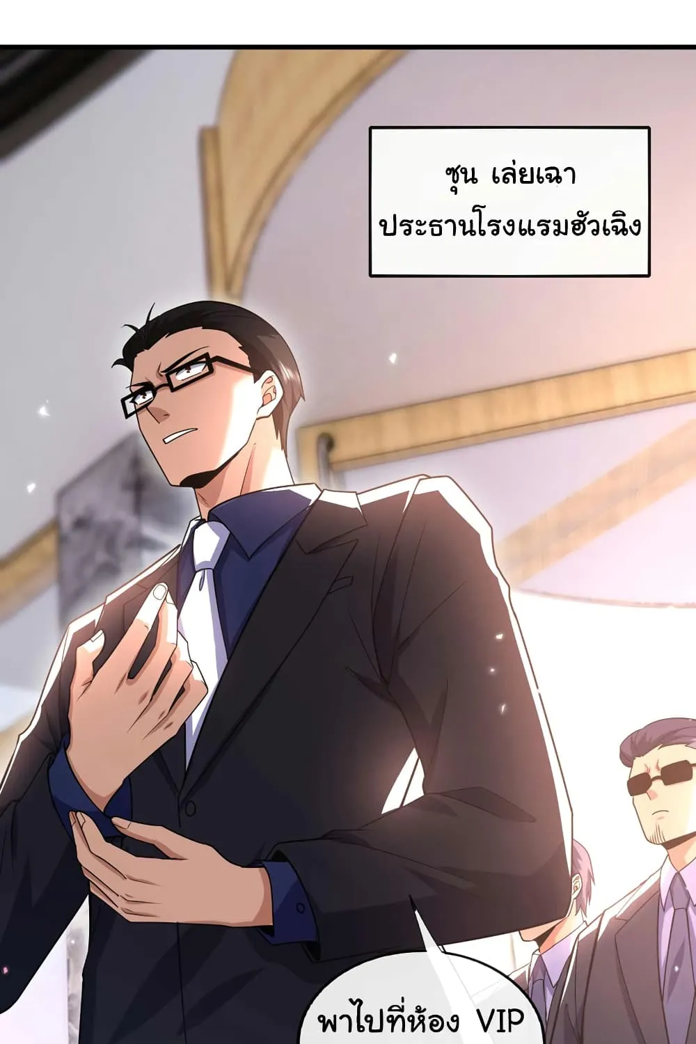 Chu Chen, The Trash Son-in-Law - หน้า 46