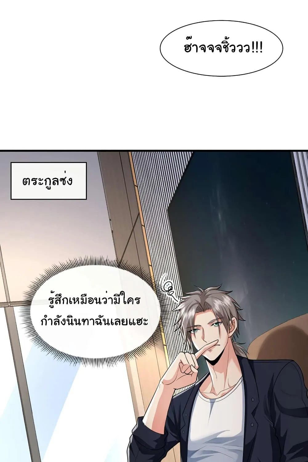 Chu Chen, The Trash Son-in-Law - หน้า 41