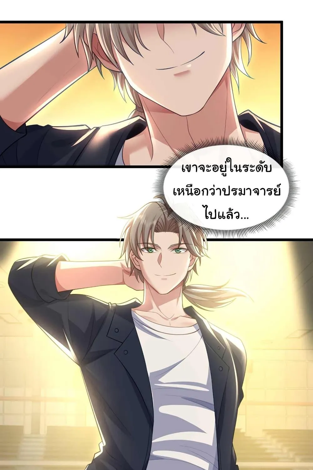 Chu Chen, The Trash Son-in-Law - หน้า 5