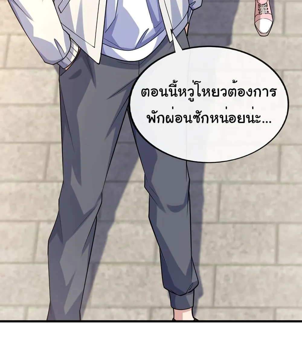 Chu Chen, The Trash Son-in-Law - หน้า 12