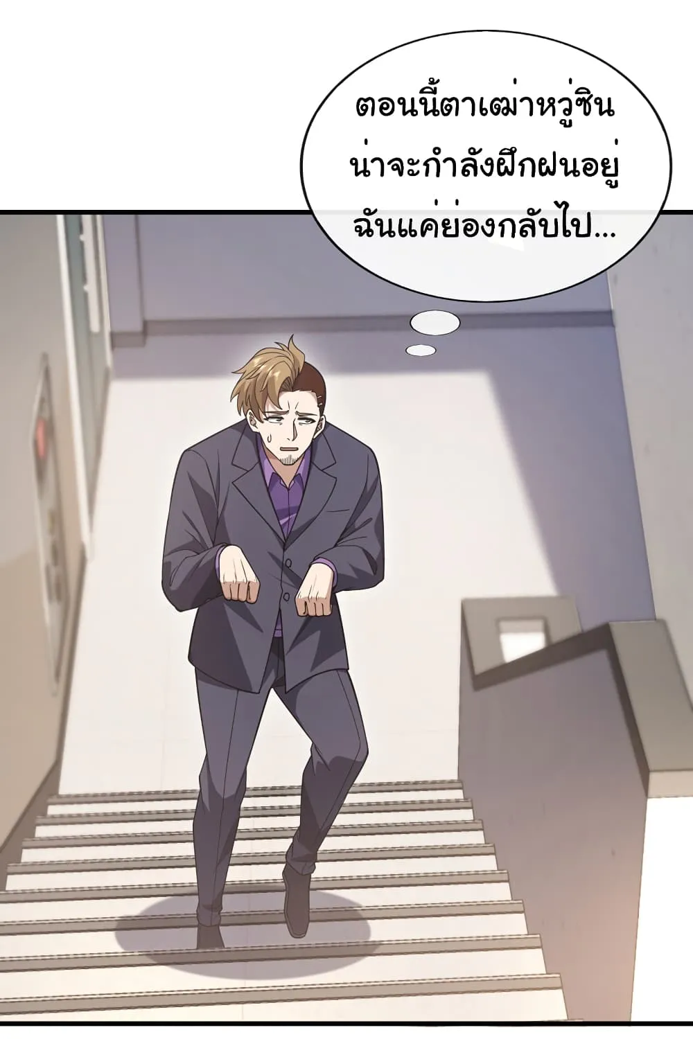 Chu Chen, The Trash Son-in-Law - หน้า 46