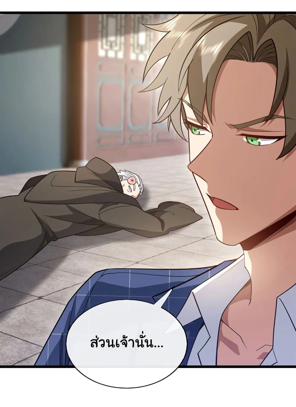 Chu Chen, The Trash Son-in-Law - หน้า 17