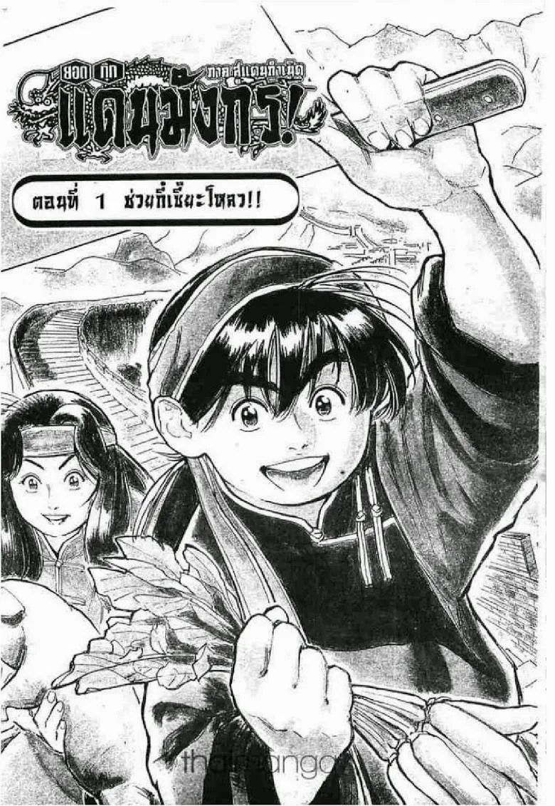 Deemanga Comic online