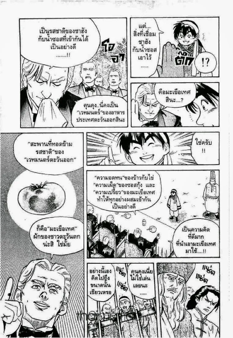 ChaiManga  Comic online