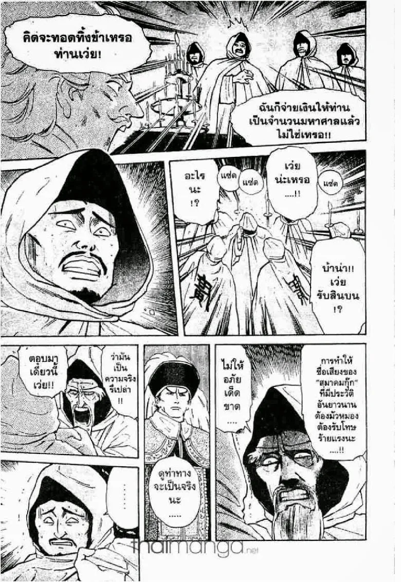 RakManga Comic online