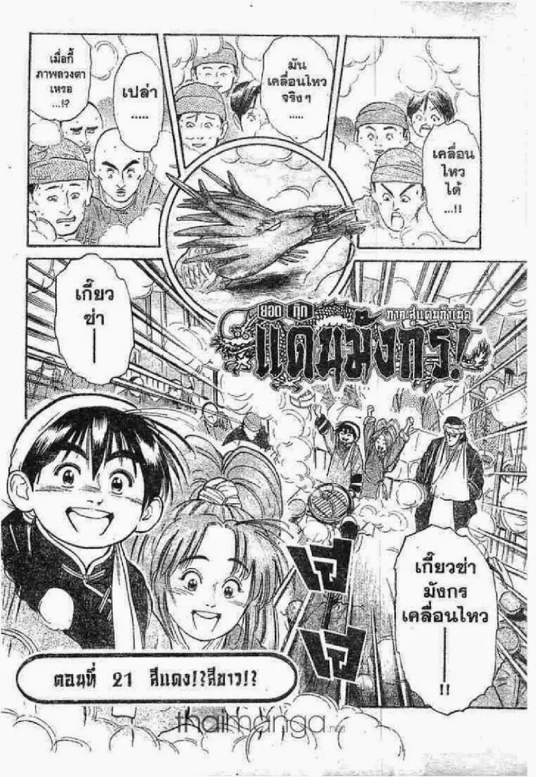 ChaiManga  Comic online