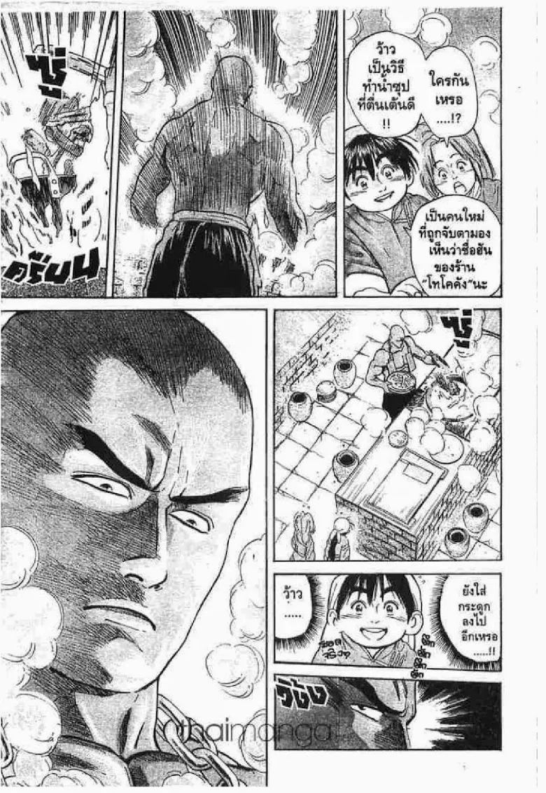 RakManga Comic online