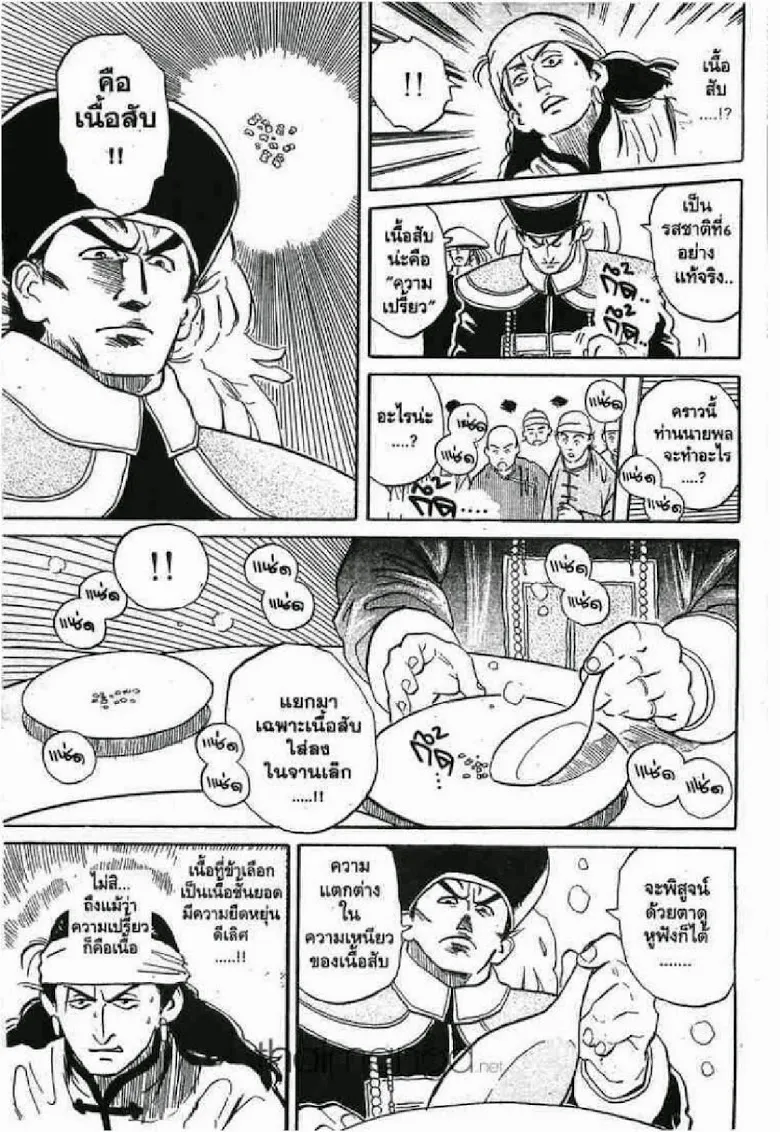 SiamManga Comic online