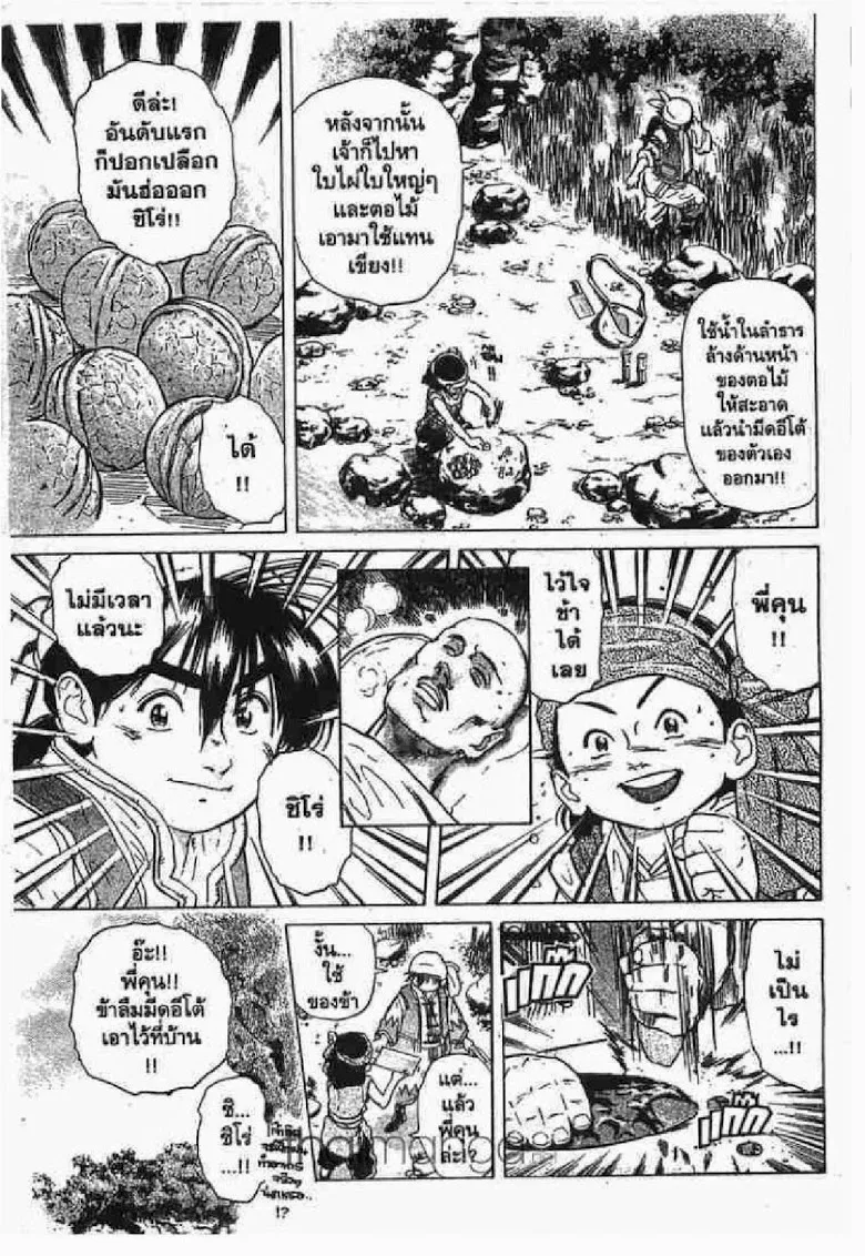 SiamManga Comic online