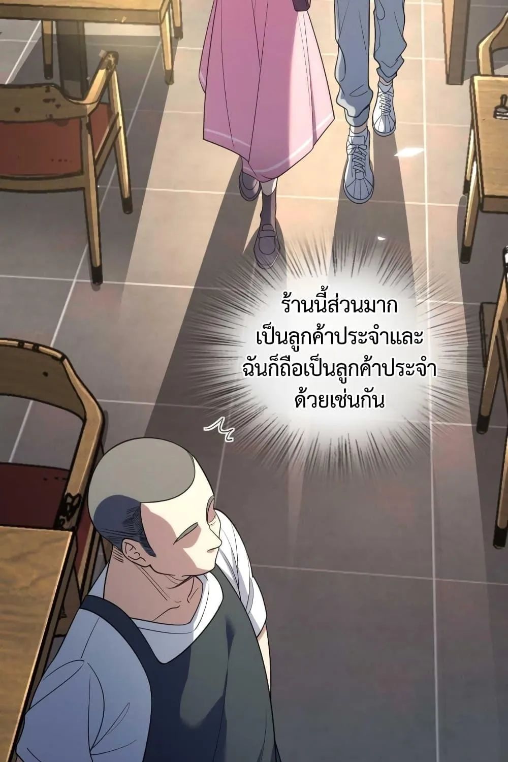 ช่วยทำตัวดีๆกับภรรยาของผมด้วย - หน้า 24