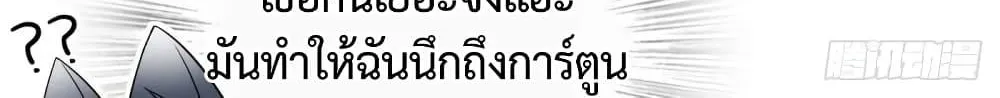 ช่วยทำตัวดีๆกับภรรยาของผมด้วย - หน้า 65