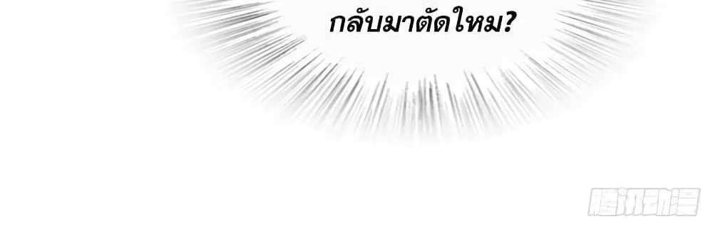 ช่วยทำตัวดีๆกับภรรยาของผมด้วย - หน้า 77