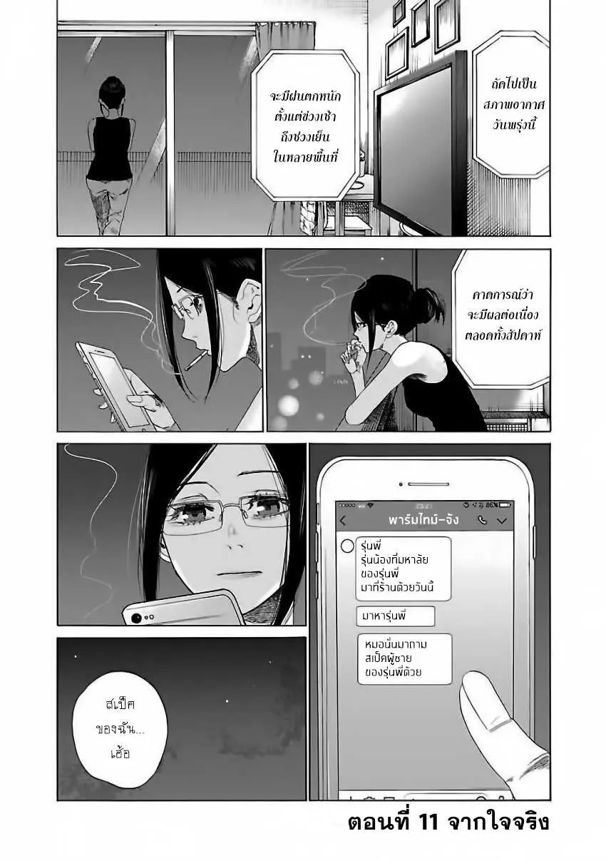 RakManga Comic online