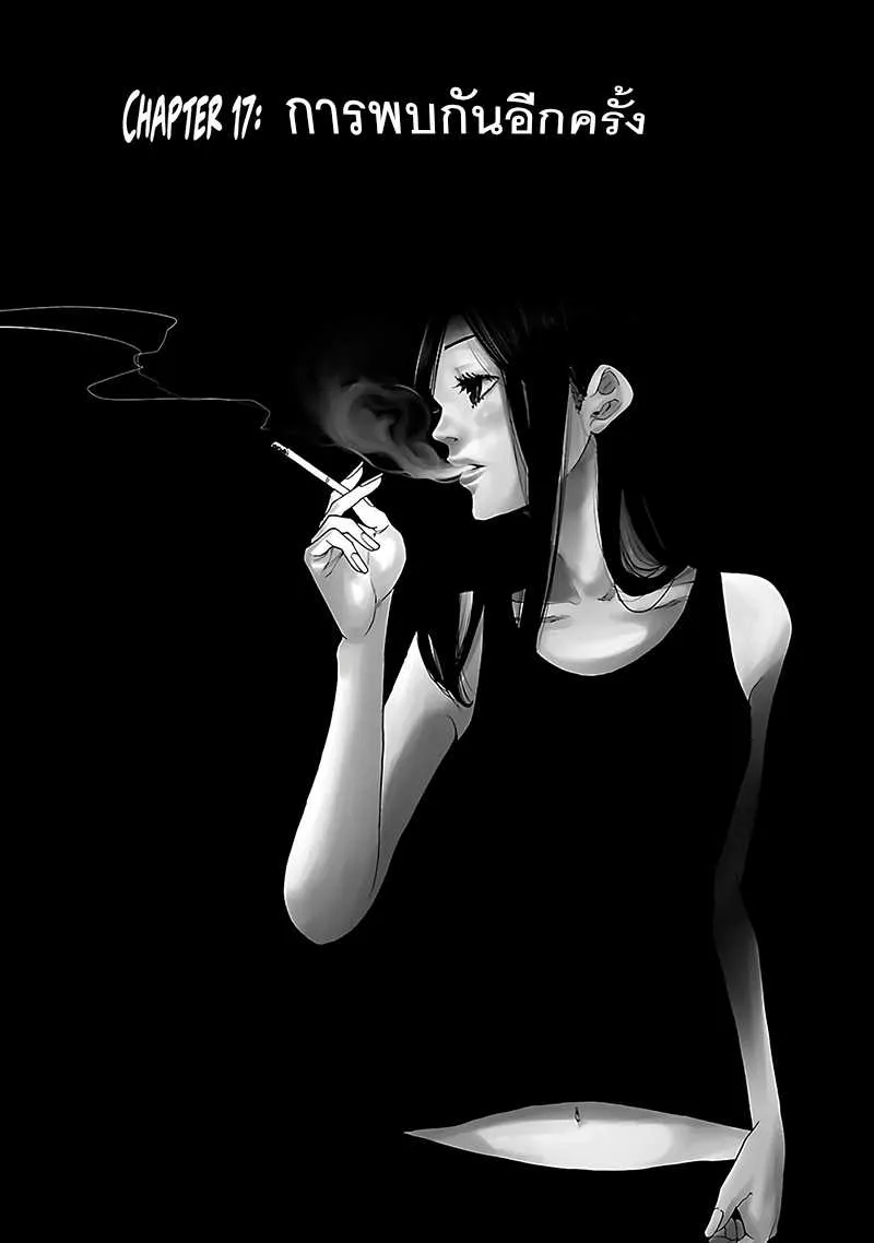 Cigarette & Cherry - หน้า 2