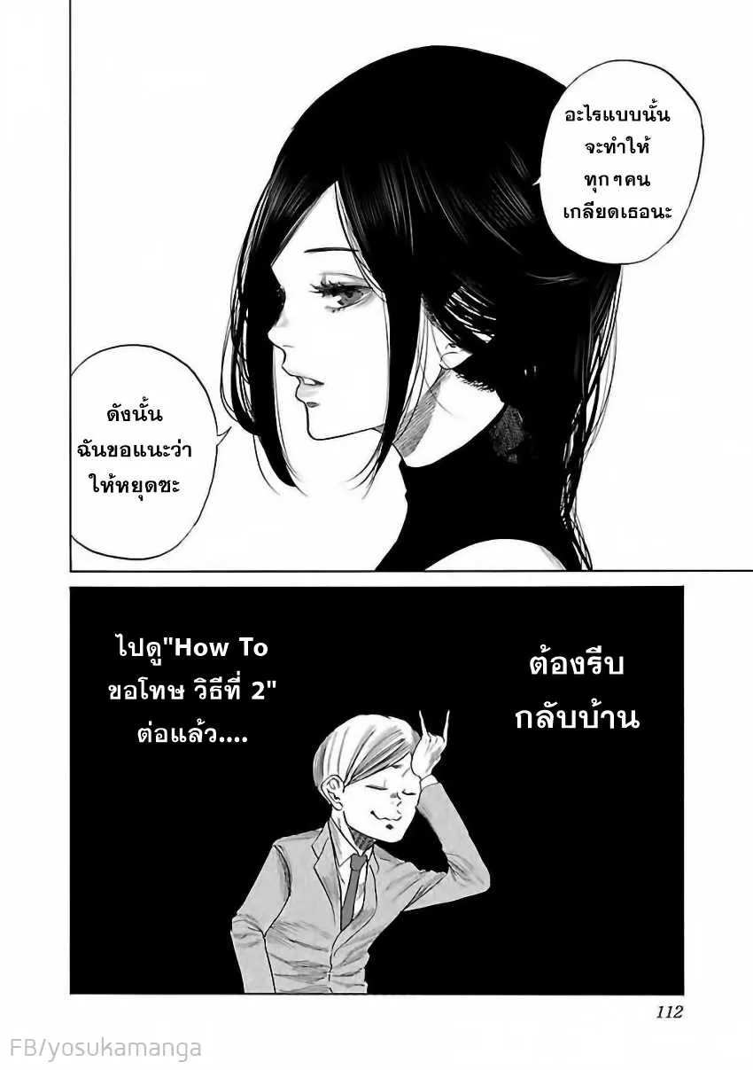 Cigarette & Cherry - หน้า 11