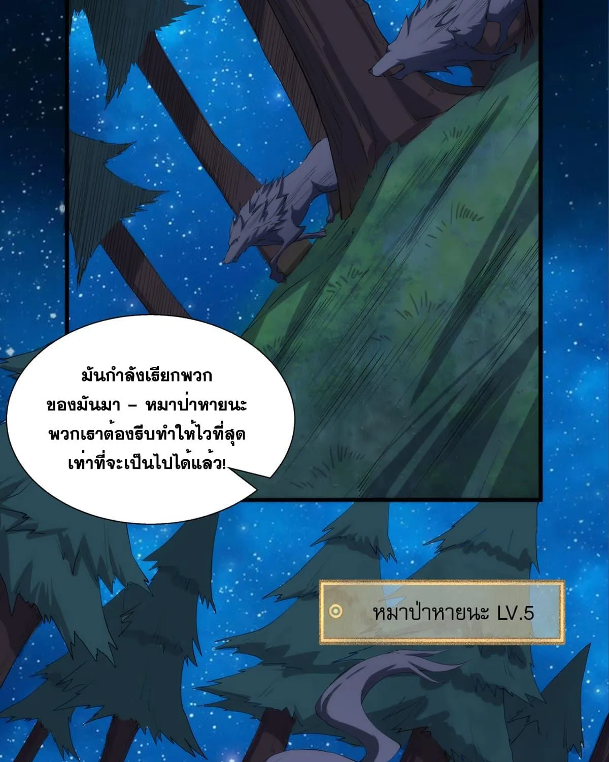 City of Sanctuary - หน้า 24