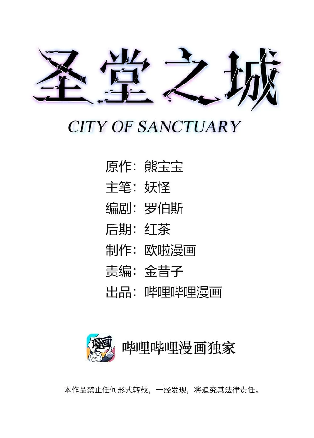 City of Sanctuary - หน้า 1