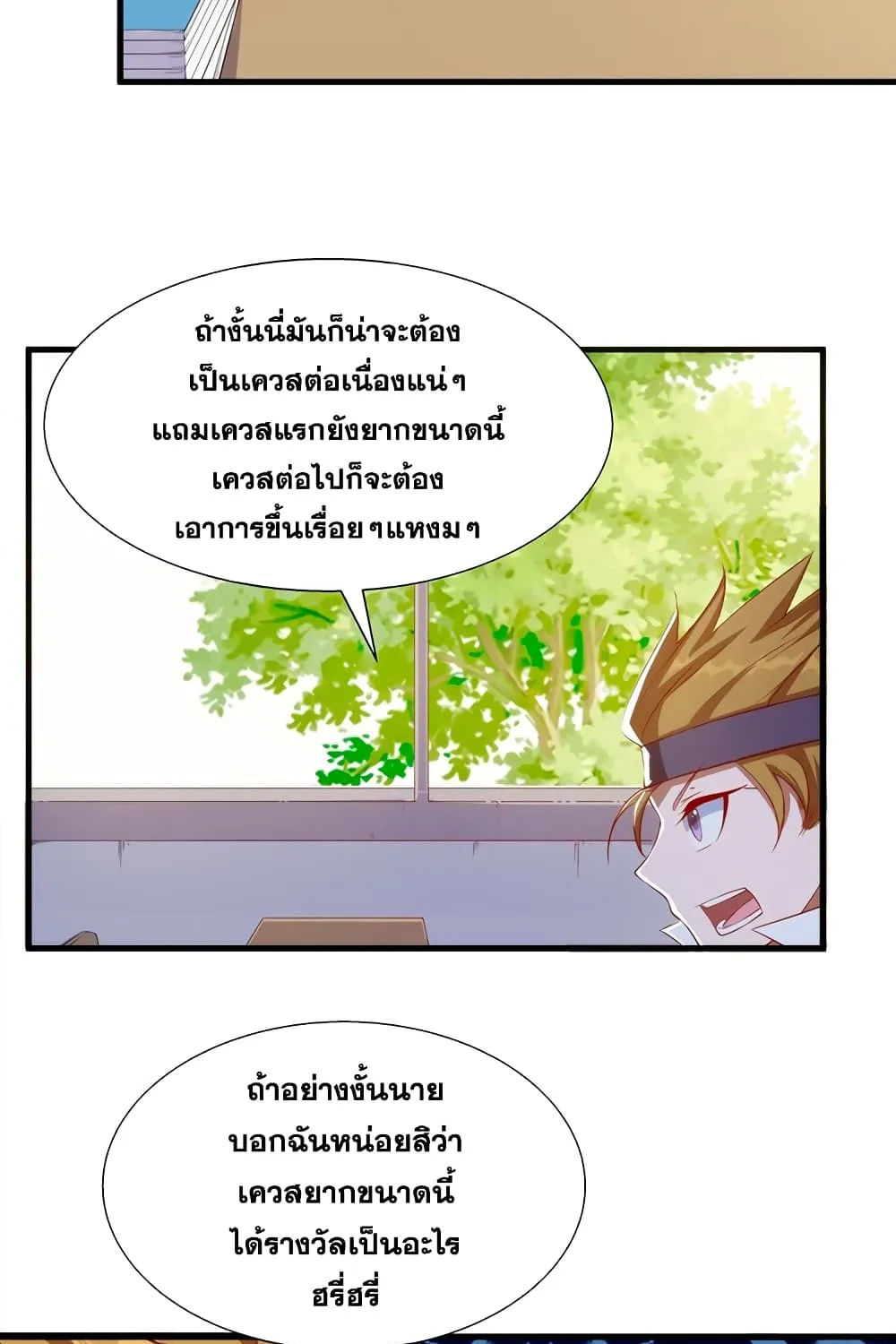 City of Sanctuary - หน้า 5