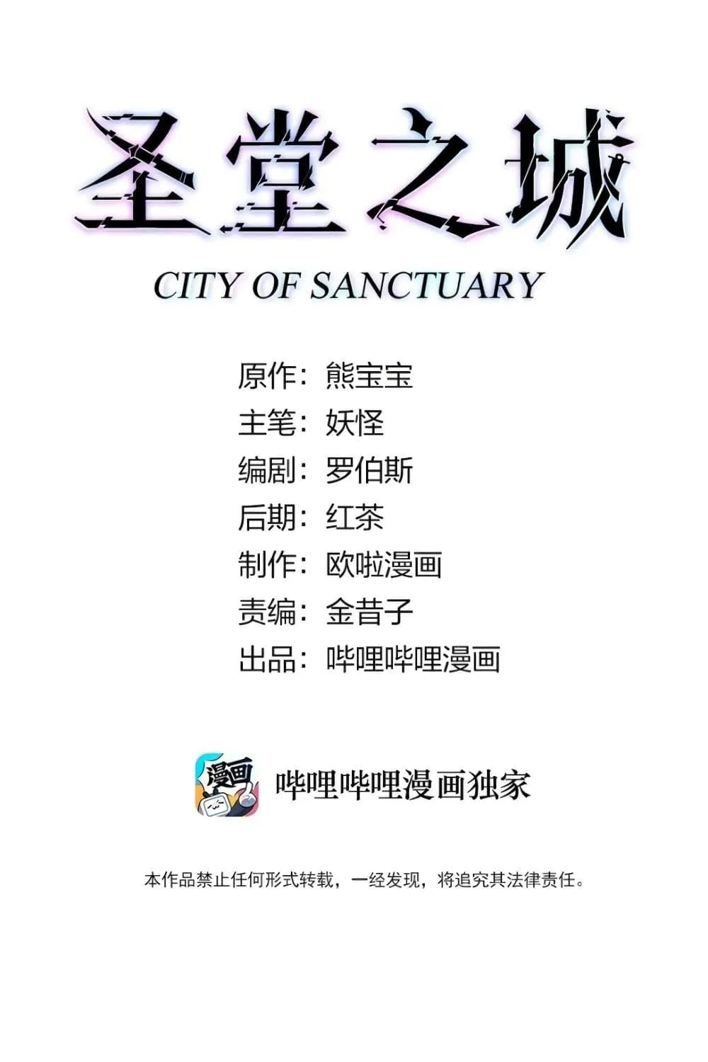 City of Sanctuary - หน้า 1