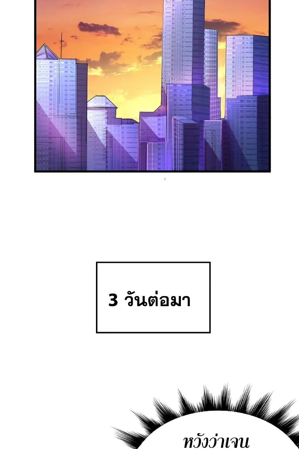 City of Sanctuary - หน้า 16