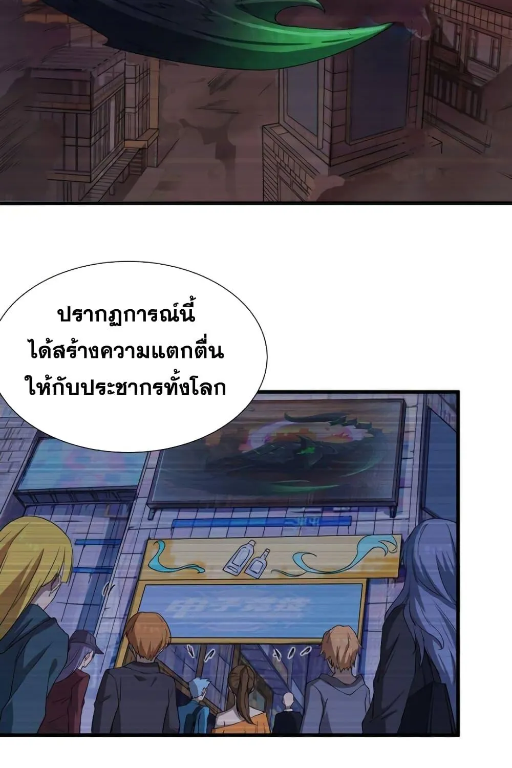 City of Sanctuary - หน้า 6