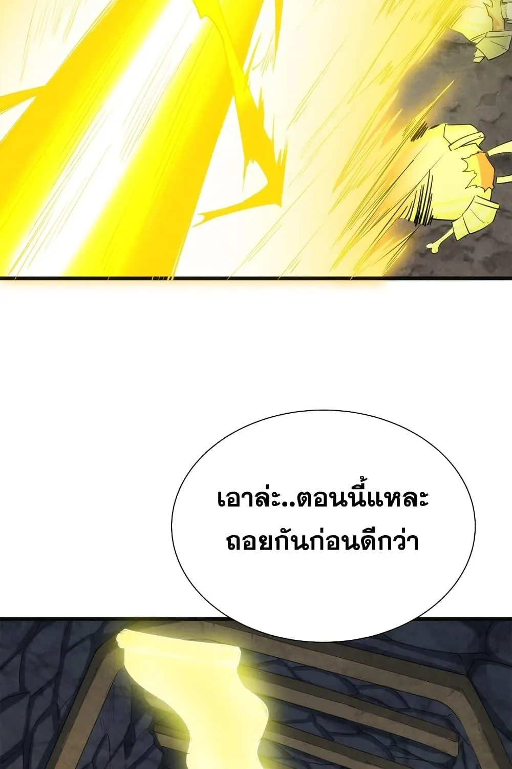 City of Sanctuary - หน้า 16