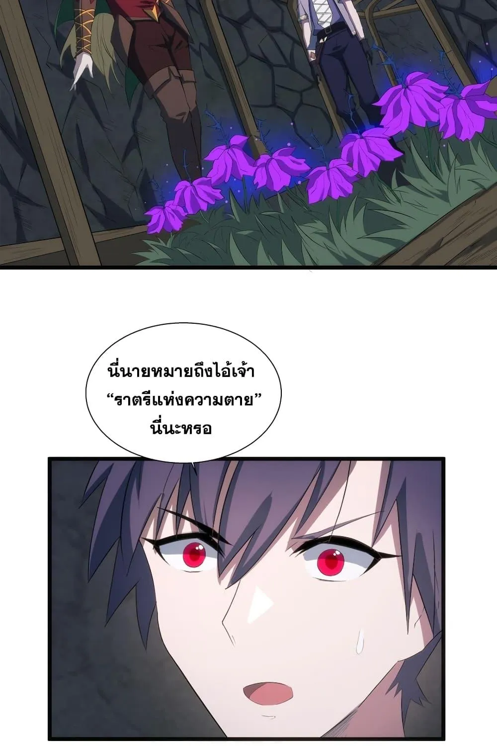 City of Sanctuary - หน้า 27