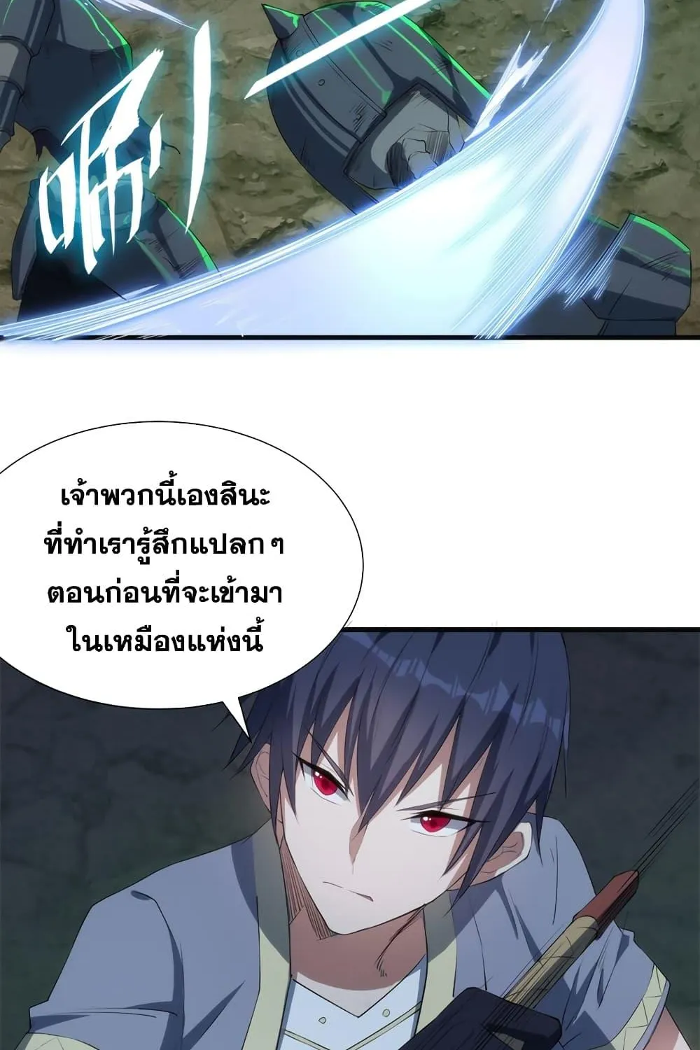 City of Sanctuary - หน้า 4