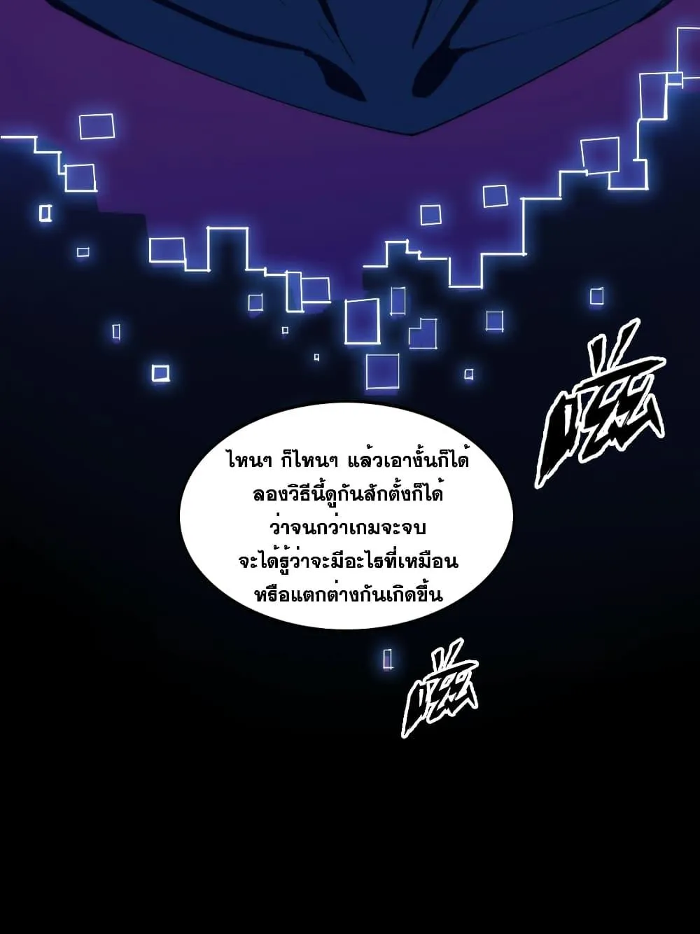 City of Sanctuary - หน้า 46