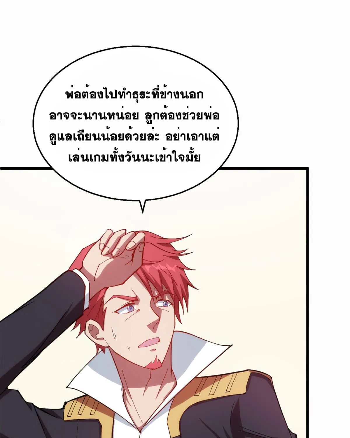 City of Sanctuary - หน้า 16