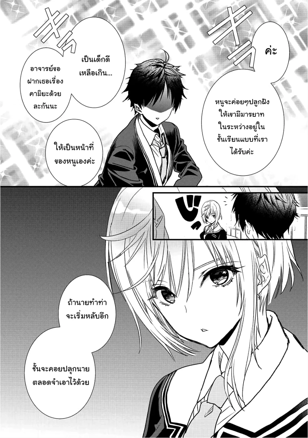 Class ga Isekai Shoukan sareta Naka Ore dake Nokotta n desu ga - หน้า 11