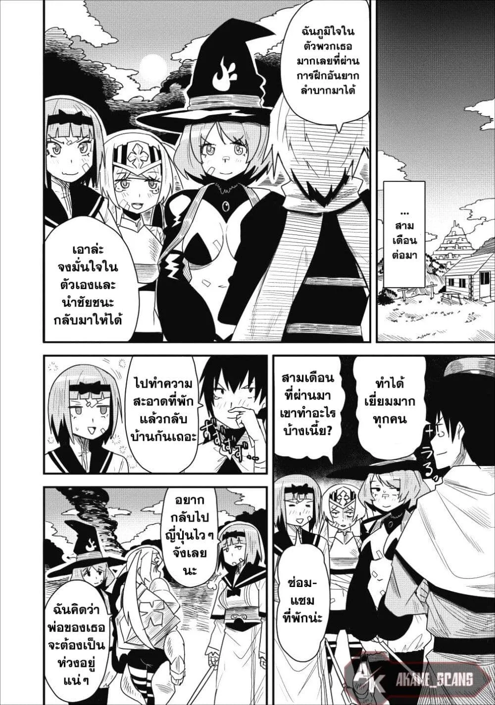 Class-goto Shuudan Teni Shimashita ga, ichiban Tsuyoi Ore wa Saijaku no Shounin ni Gisouchuu - หน้า 12