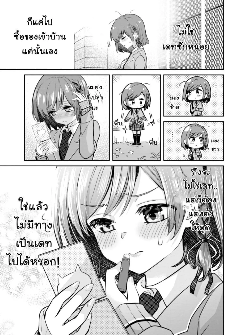 ChaiManga  Comic online