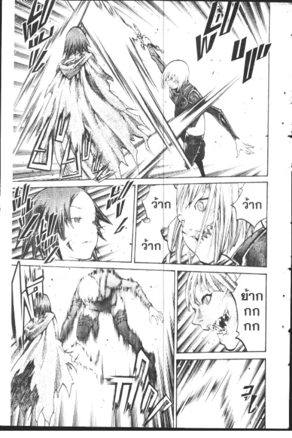 Claymore - หน้า 7