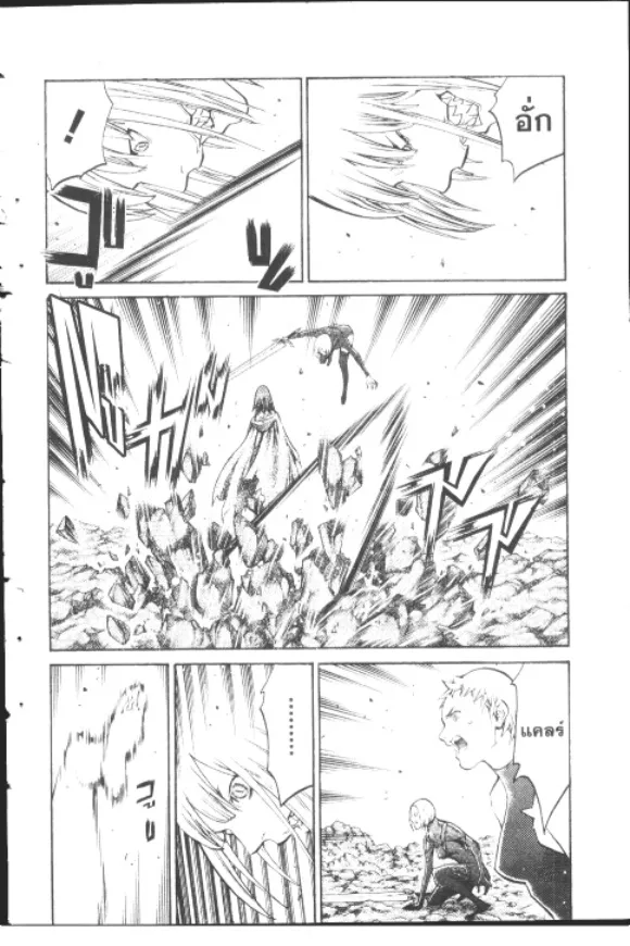 Claymore - หน้า 8