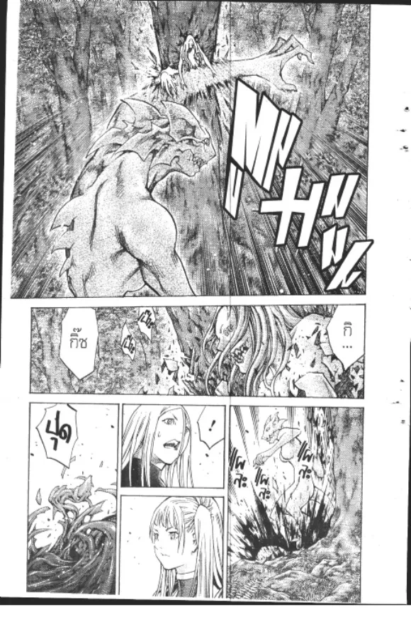 Claymore - หน้า 10